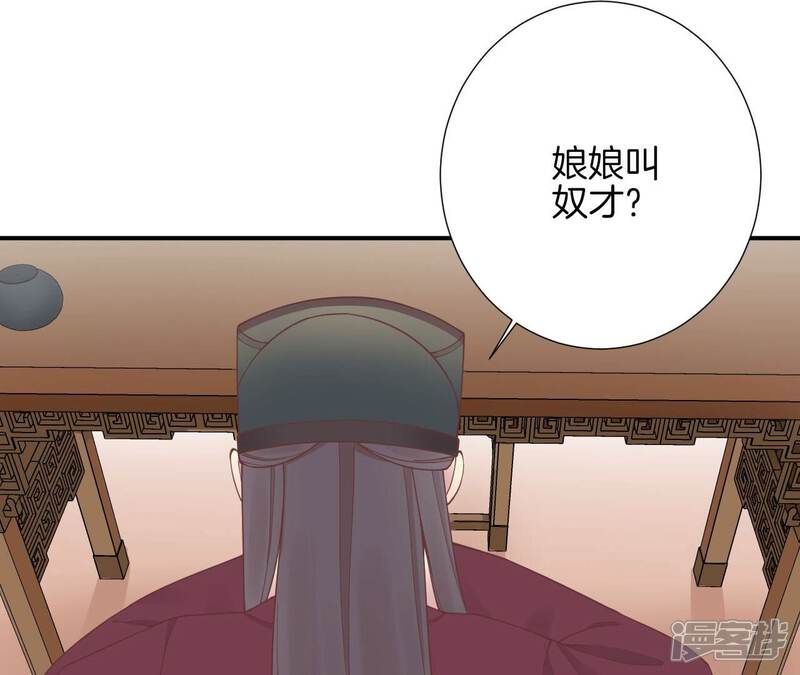 《皇后很忙》第154话 太后求和？ 第104页