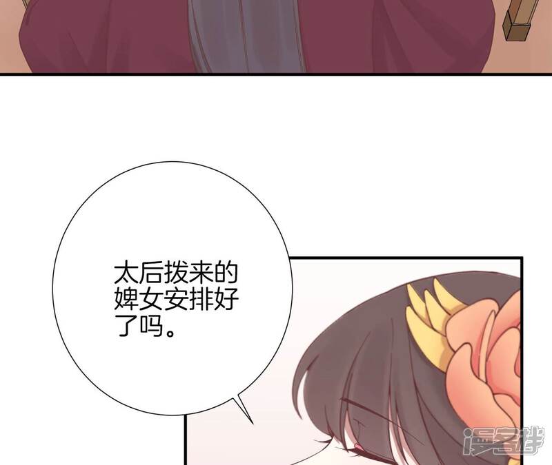 《皇后很忙》第154话 太后求和？ 第105页