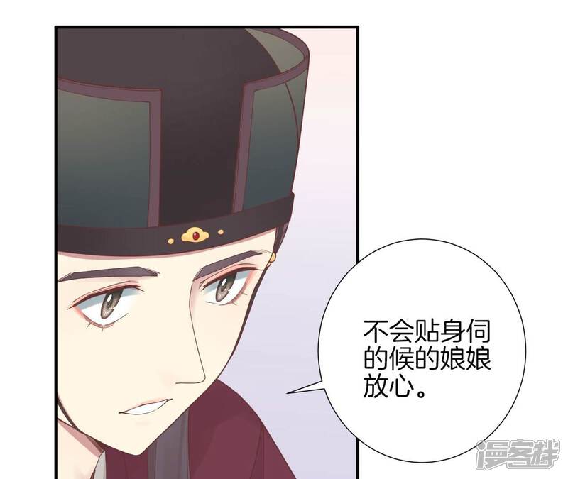《皇后很忙》第154话 太后求和？ 第107页