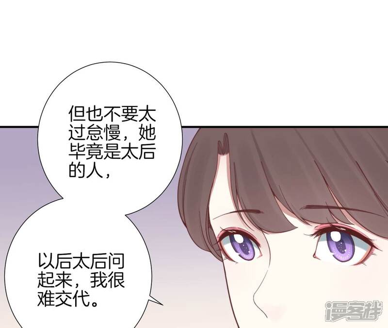 《皇后很忙》第154话 太后求和？ 第109页