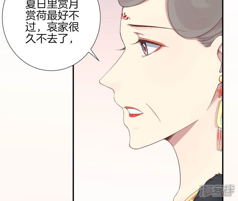 《皇后很忙》第154话 太后求和？ 第10页