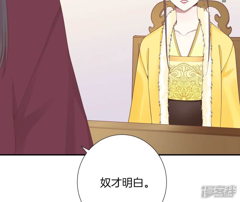 《皇后很忙》第154话 太后求和？ 第111页