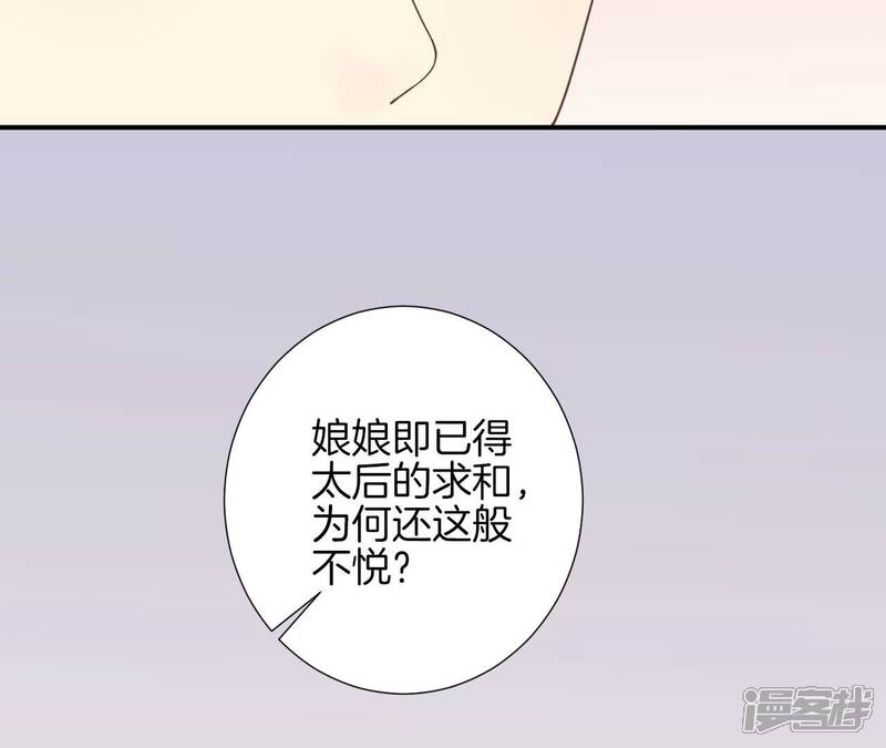 《皇后很忙》第154话 太后求和？ 第113页