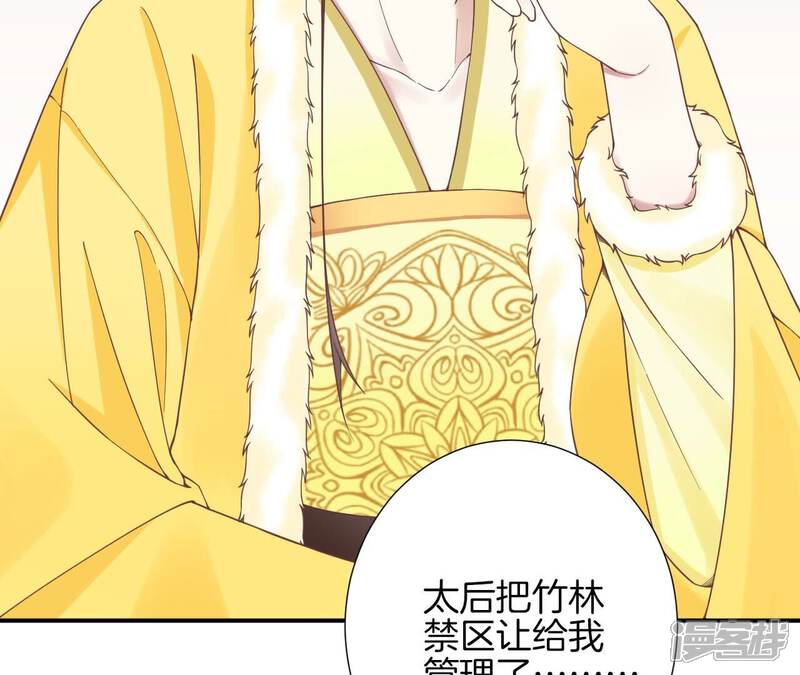 《皇后很忙》第154话 太后求和？ 第115页