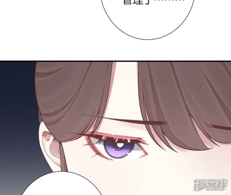 《皇后很忙》第154话 太后求和？ 第116页