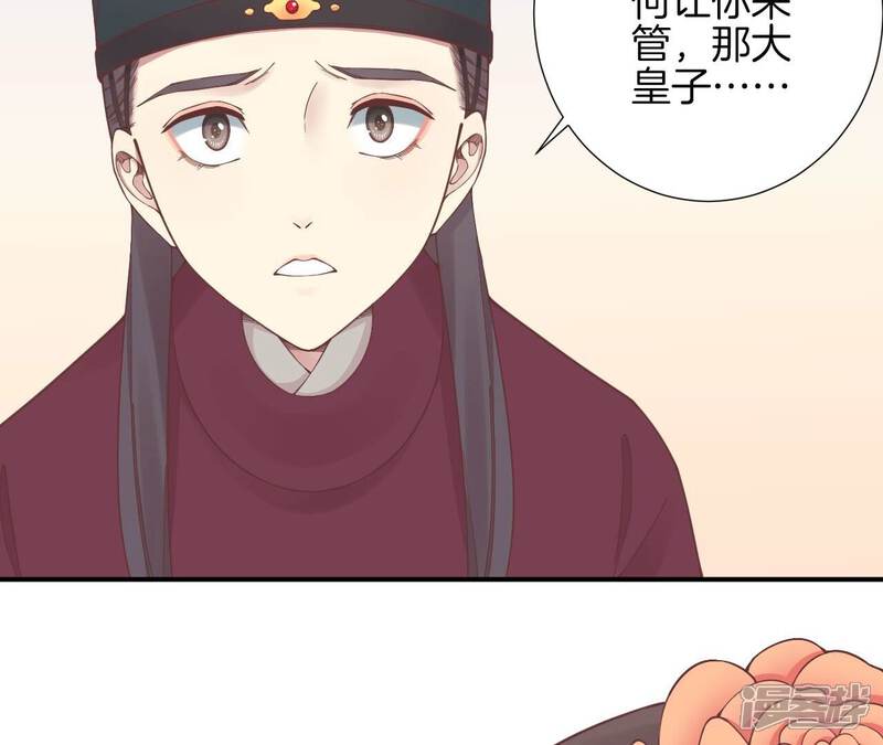 《皇后很忙》第154话 太后求和？ 第118页