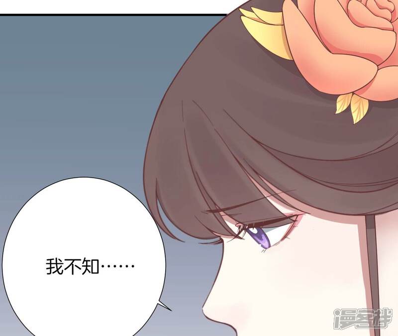 《皇后很忙》第154话 太后求和？ 第119页