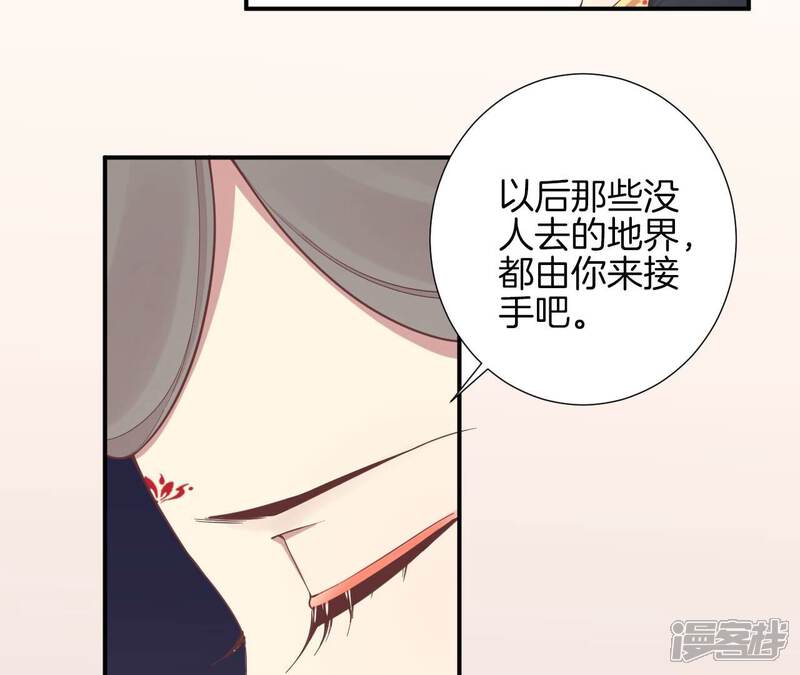 《皇后很忙》第154话 太后求和？ 第11页