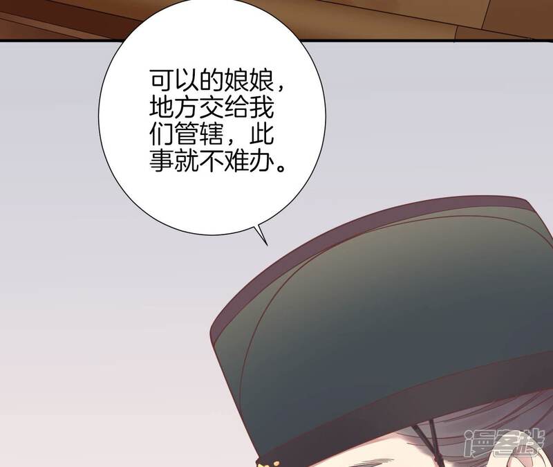《皇后很忙》第154话 太后求和？ 第122页
