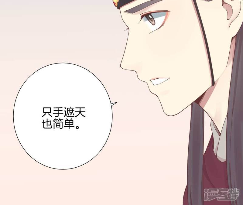 《皇后很忙》第154话 太后求和？ 第123页