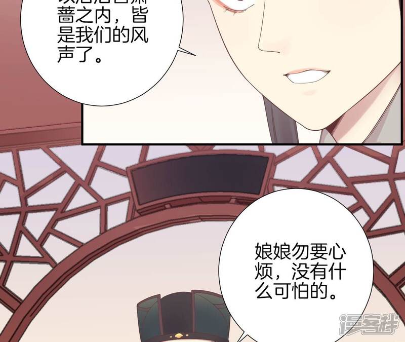 《皇后很忙》第154话 太后求和？ 第125页