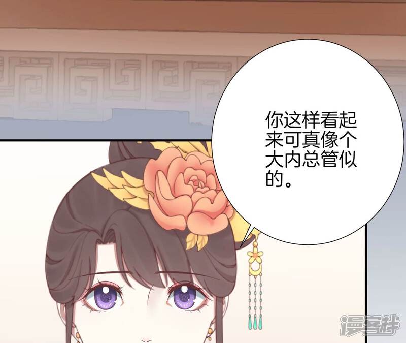 《皇后很忙》第154话 太后求和？ 第127页