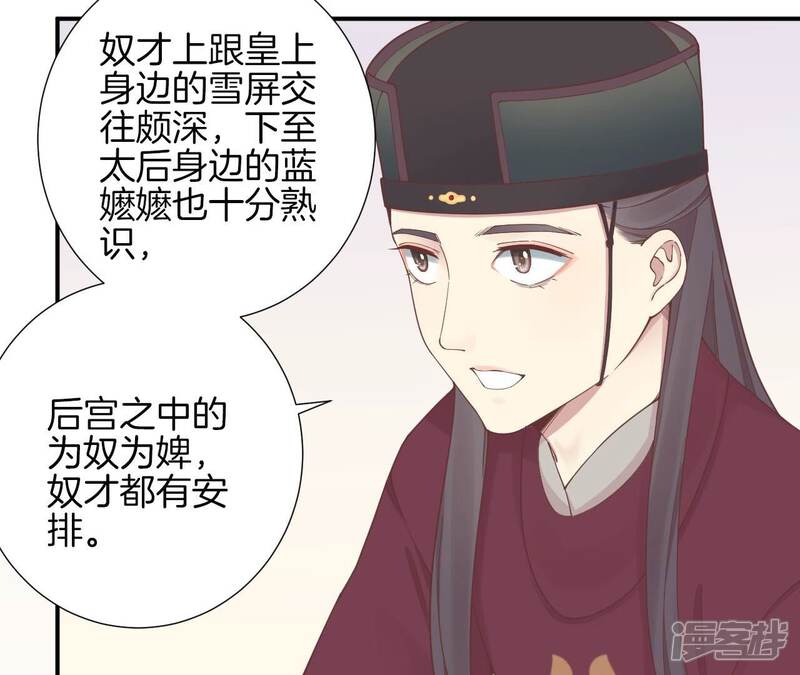 《皇后很忙》第154话 太后求和？ 第129页