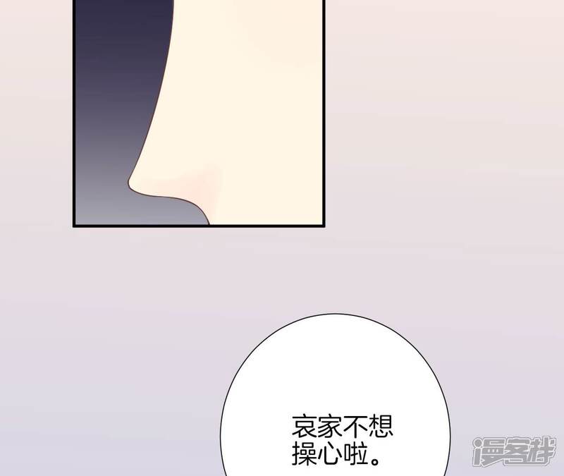 《皇后很忙》第154话 太后求和？ 第12页