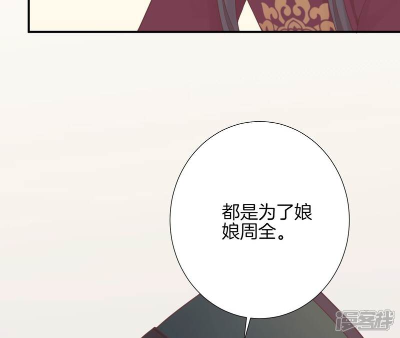《皇后很忙》第154话 太后求和？ 第130页