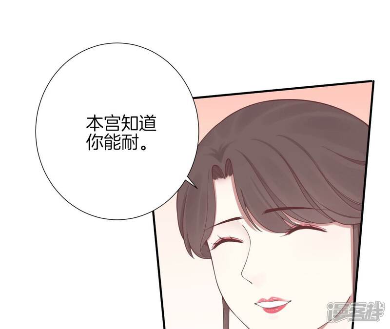 《皇后很忙》第154话 太后求和？ 第133页