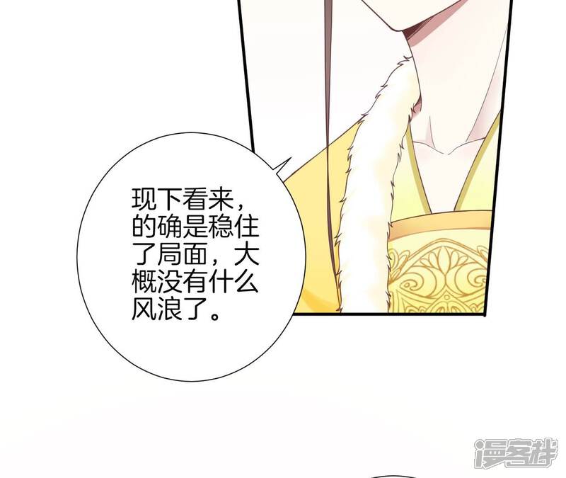 《皇后很忙》第154话 太后求和？ 第134页