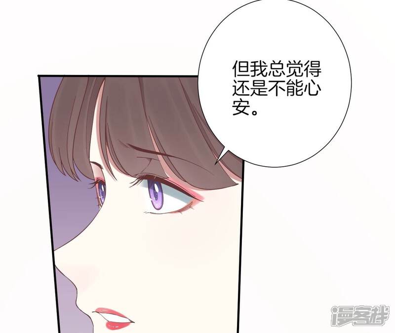 《皇后很忙》第154话 太后求和？ 第135页