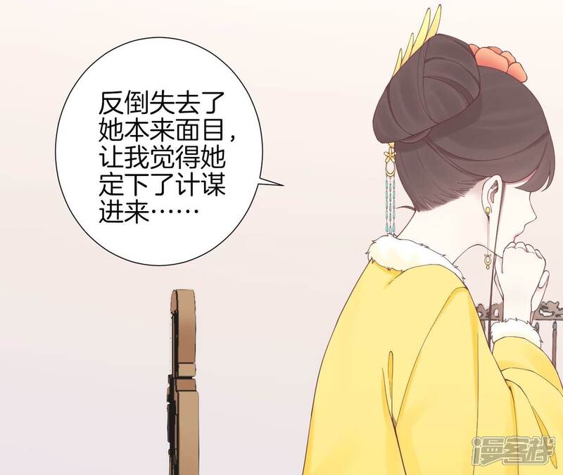 《皇后很忙》第154话 太后求和？ 第137页