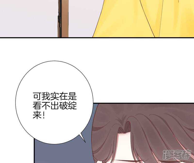 《皇后很忙》第154话 太后求和？ 第138页