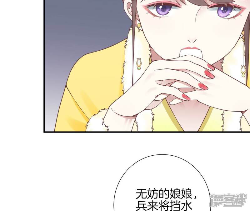 《皇后很忙》第154话 太后求和？ 第139页