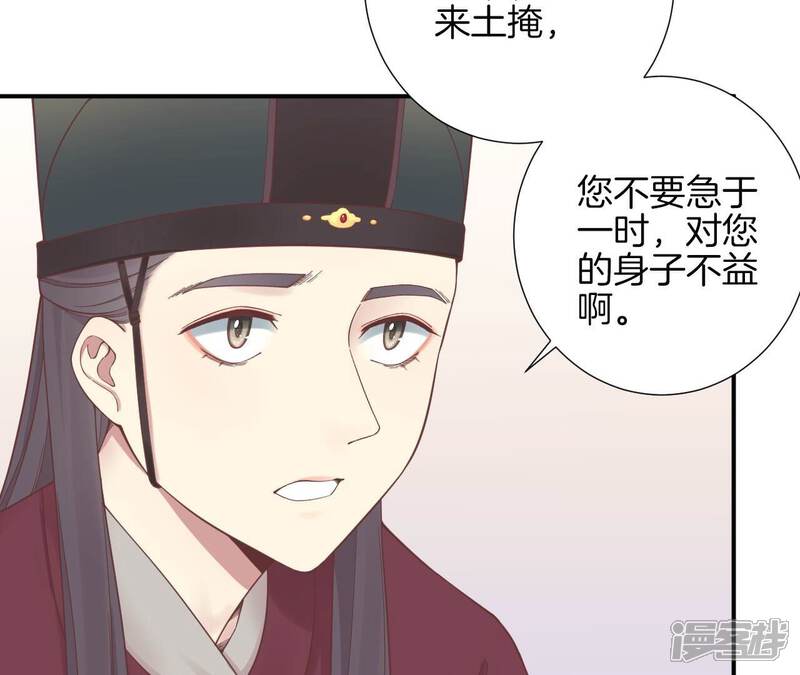《皇后很忙》第154话 太后求和？ 第140页
