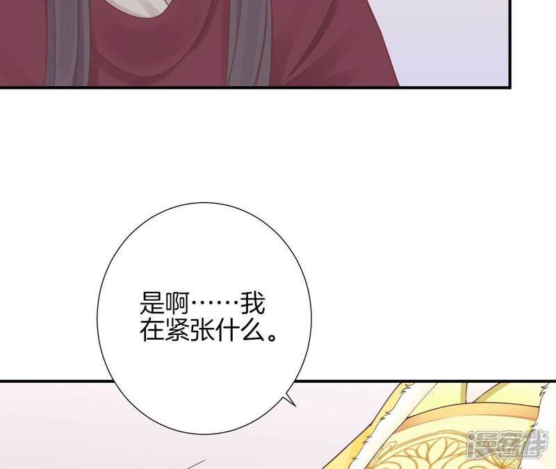 《皇后很忙》第154话 太后求和？ 第141页