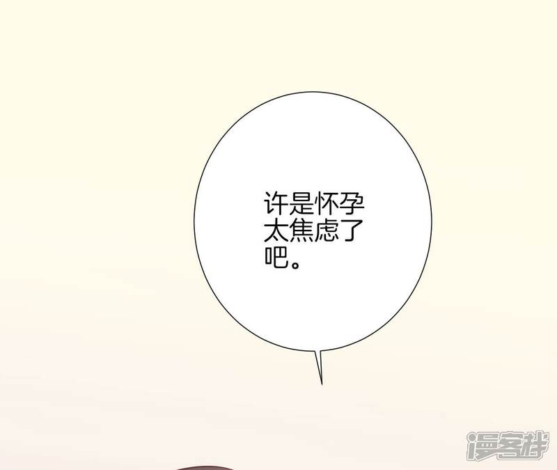 《皇后很忙》第154话 太后求和？ 第143页