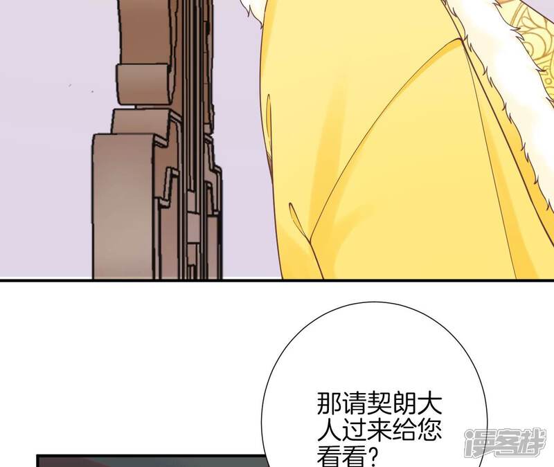 《皇后很忙》第154话 太后求和？ 第145页