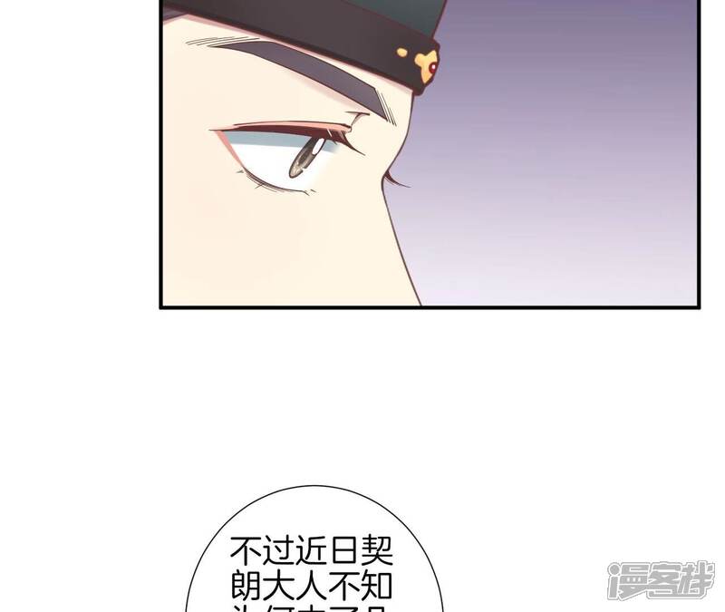 《皇后很忙》第154话 太后求和？ 第147页