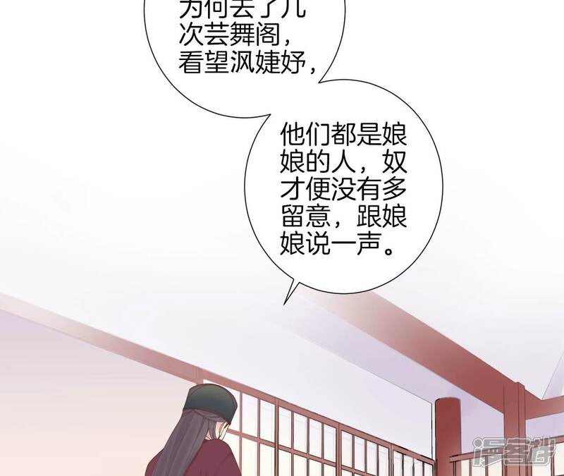 《皇后很忙》第154话 太后求和？ 第148页