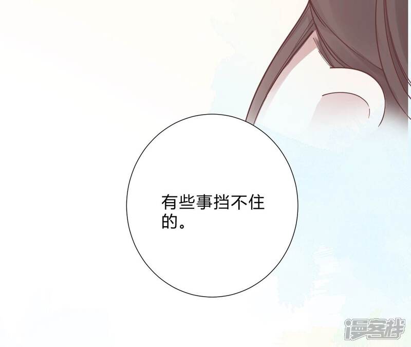 《皇后很忙》第154话 太后求和？ 第154页