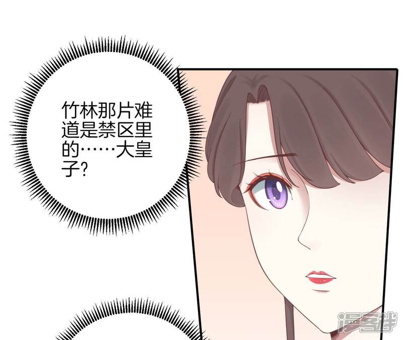 《皇后很忙》第154话 太后求和？ 第15页