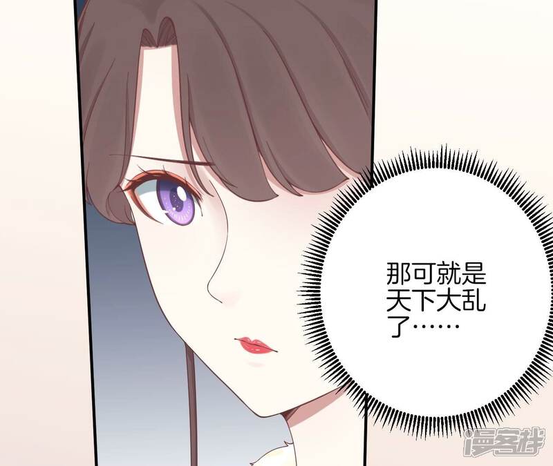 《皇后很忙》第154话 太后求和？ 第17页