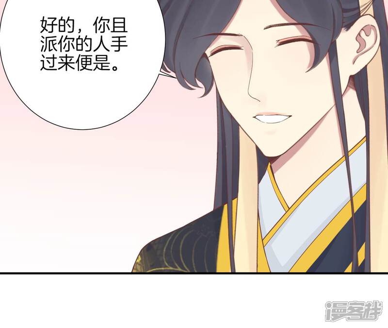 《皇后很忙》第154话 太后求和？ 第24页