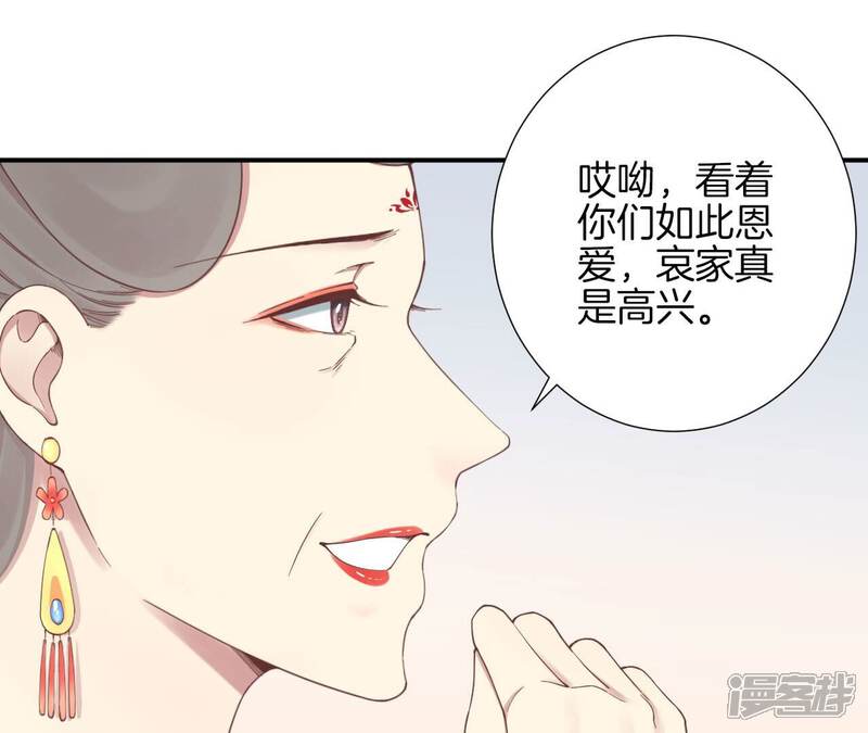 《皇后很忙》第154话 太后求和？ 第25页