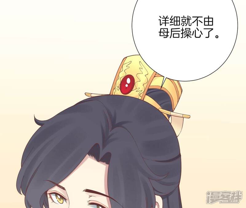《皇后很忙》第154话 太后求和？ 第33页