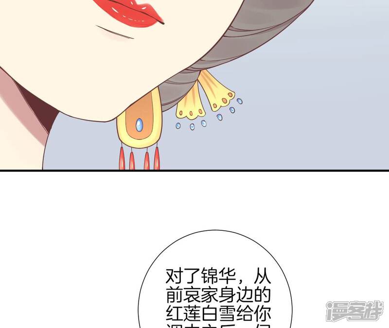 《皇后很忙》第154话 太后求和？ 第38页
