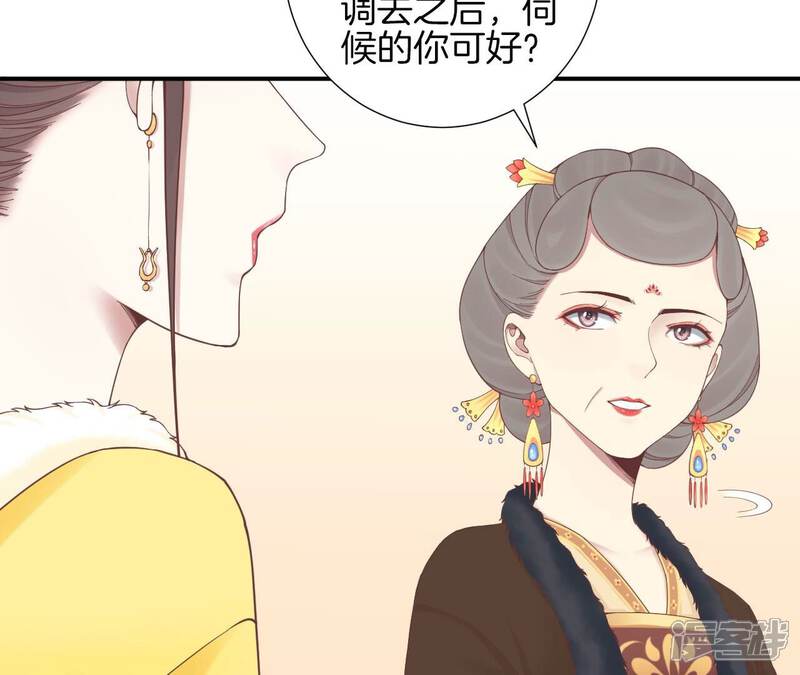 《皇后很忙》第154话 太后求和？ 第39页