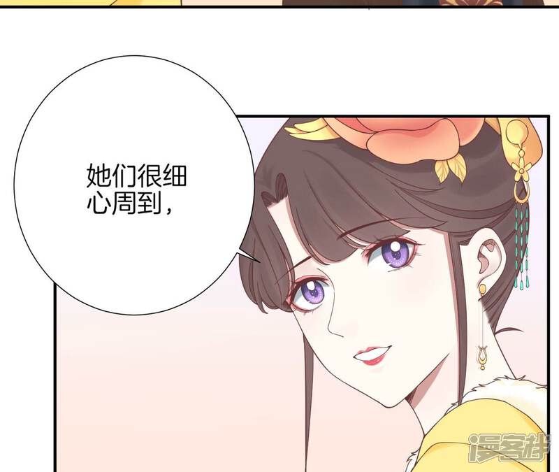 《皇后很忙》第154话 太后求和？ 第40页