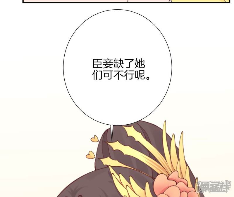 《皇后很忙》第154话 太后求和？ 第41页