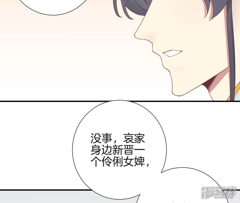 《皇后很忙》第154话 太后求和？ 第48页