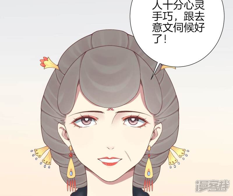 《皇后很忙》第154话 太后求和？ 第49页