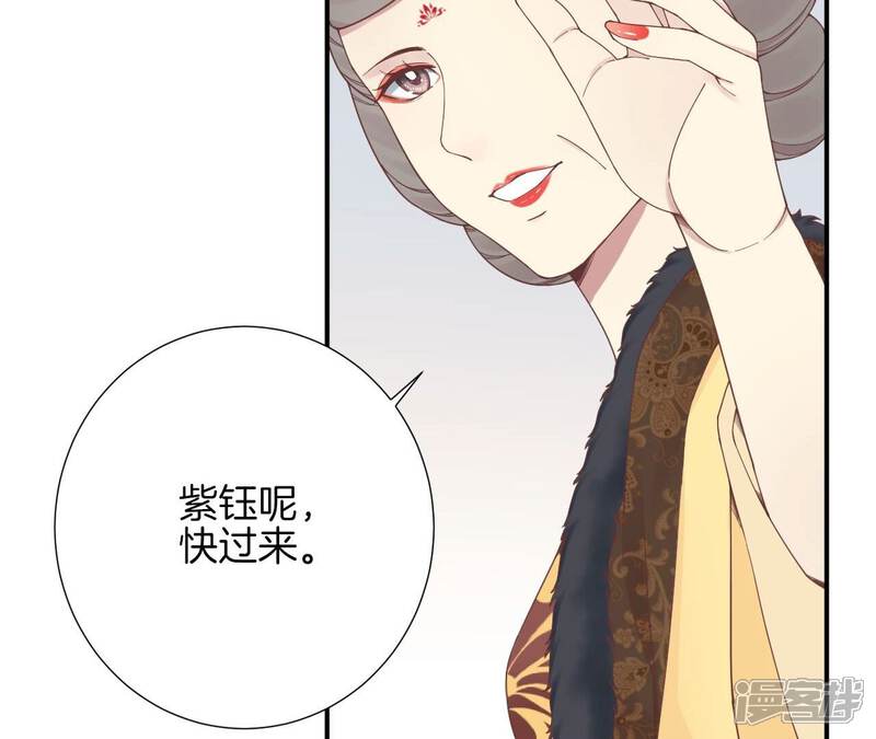《皇后很忙》第154话 太后求和？ 第51页