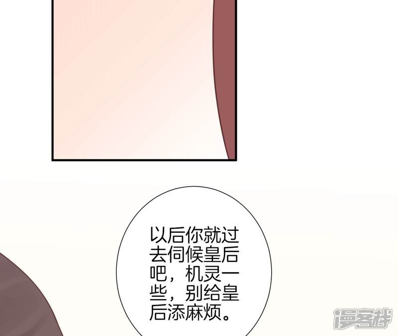 《皇后很忙》第154话 太后求和？ 第53页