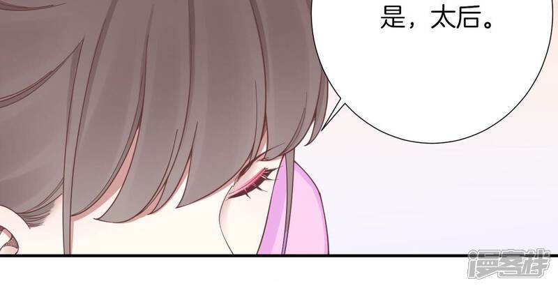 《皇后很忙》第154话 太后求和？ 第56页