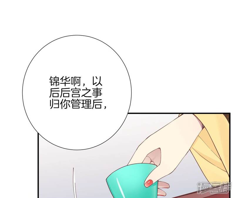 《皇后很忙》第154话 太后求和？ 第5页
