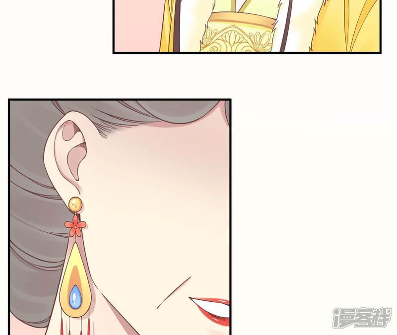 《皇后很忙》第154话 太后求和？ 第61页