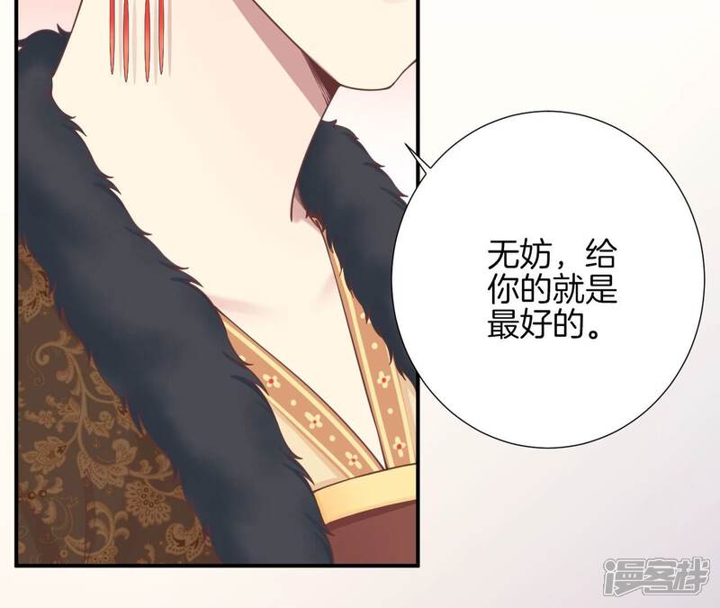 《皇后很忙》第154话 太后求和？ 第62页