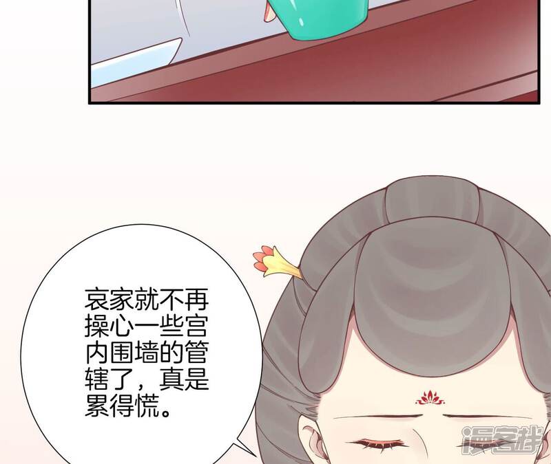 《皇后很忙》第154话 太后求和？ 第6页